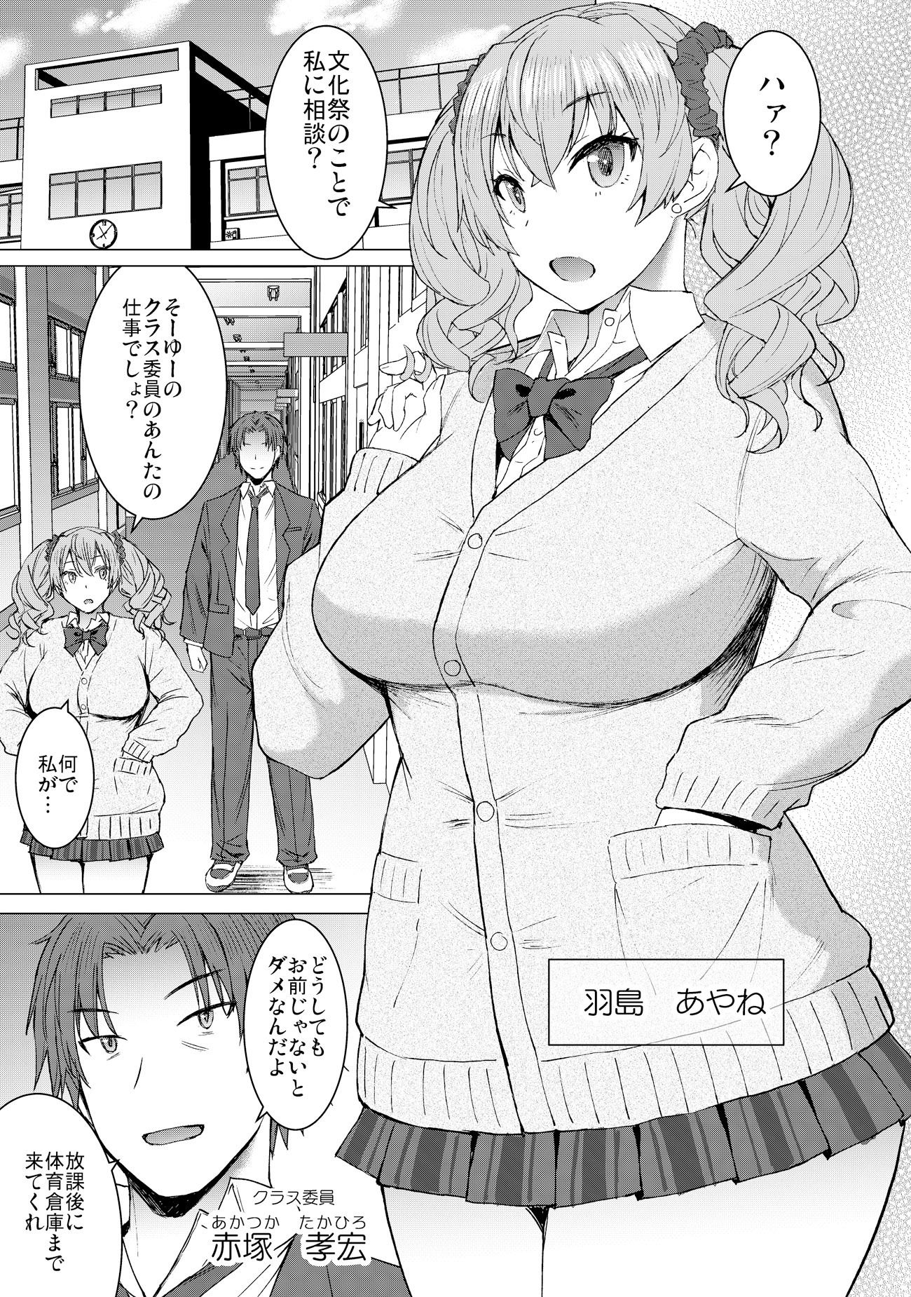 サンプル画像1:淫紋交尾アプリ chapter2(爆乳フルネルソン) [d_223308]