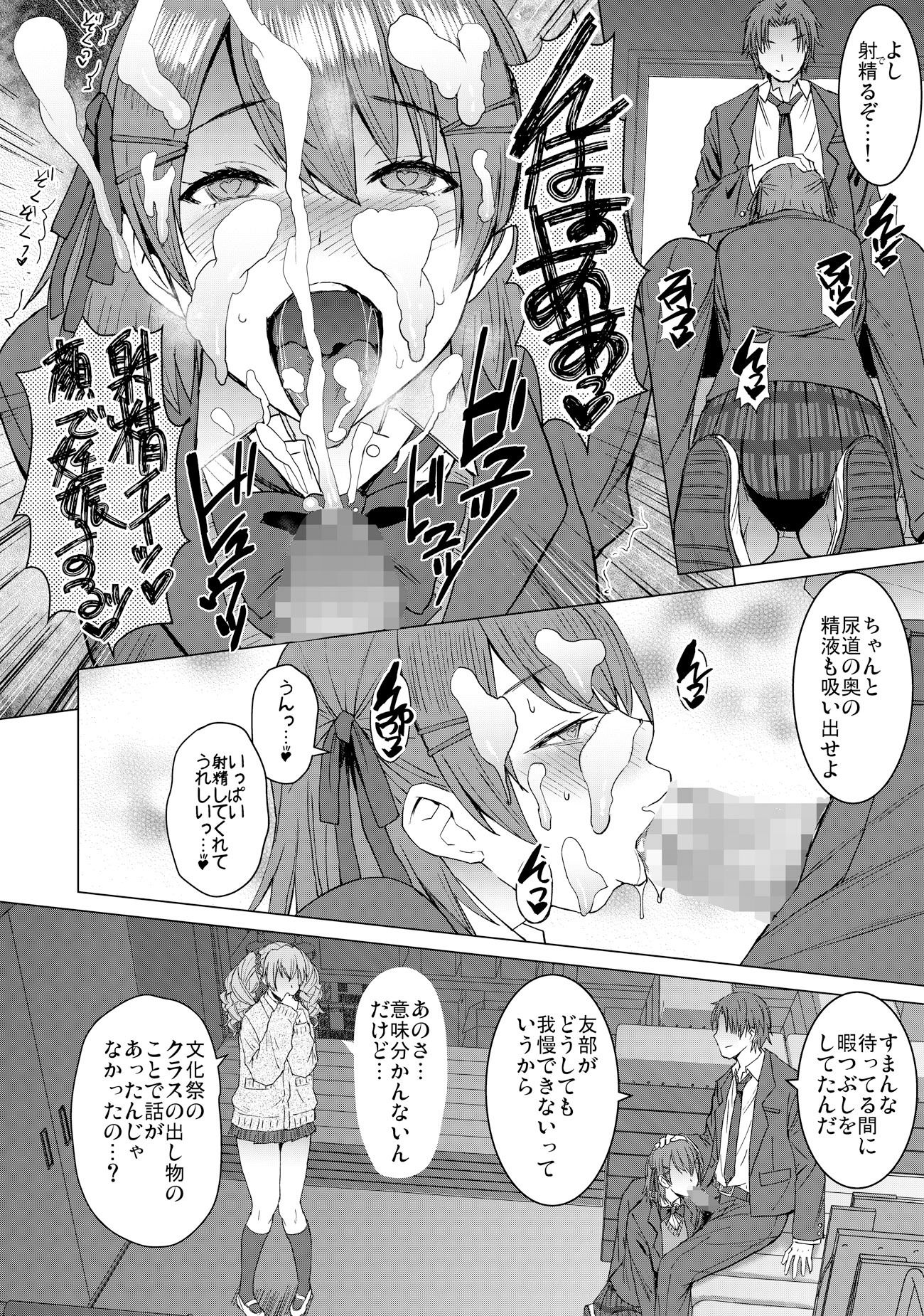 サンプル画像2:淫紋交尾アプリ chapter2(爆乳フルネルソン) [d_223308]