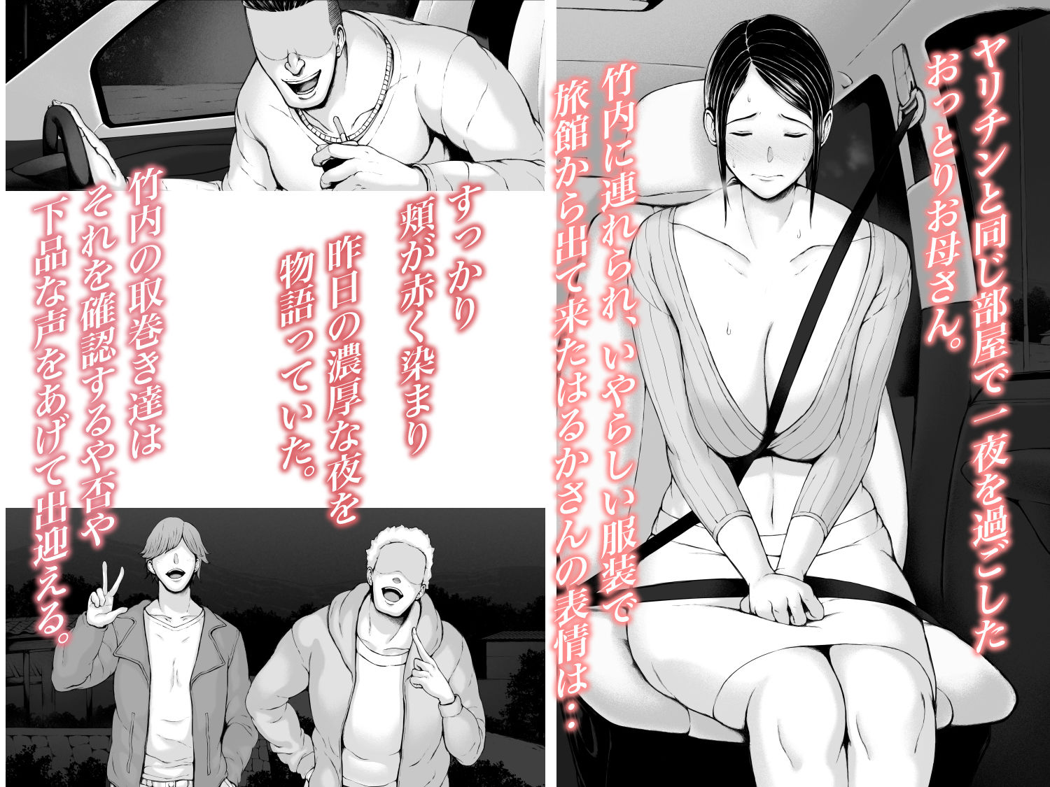 サンプル画像2:母喰い3 〜 ヤリチン旅行編（下） 〜(プルポアゾン) [d_223313]