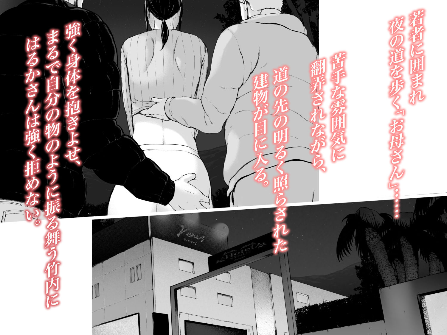 サンプル画像3:母喰い3 〜 ヤリチン旅行編（下） 〜(プルポアゾン) [d_223313]