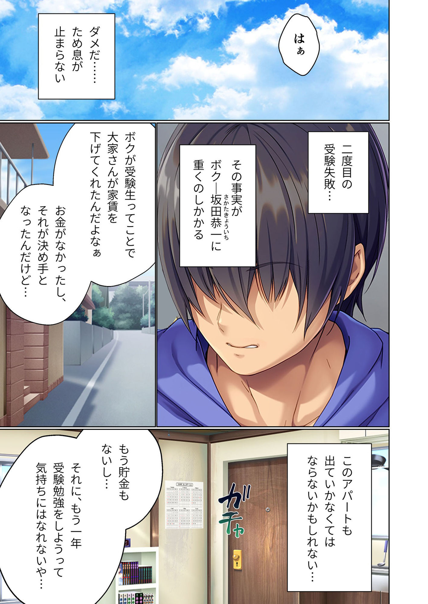 サンプル画像1:ママって呼んでくださいね 〜優しくてHな女神様に甘やかされて〜 モザイクコミック総集編(どろっぷす！) [d_223322]