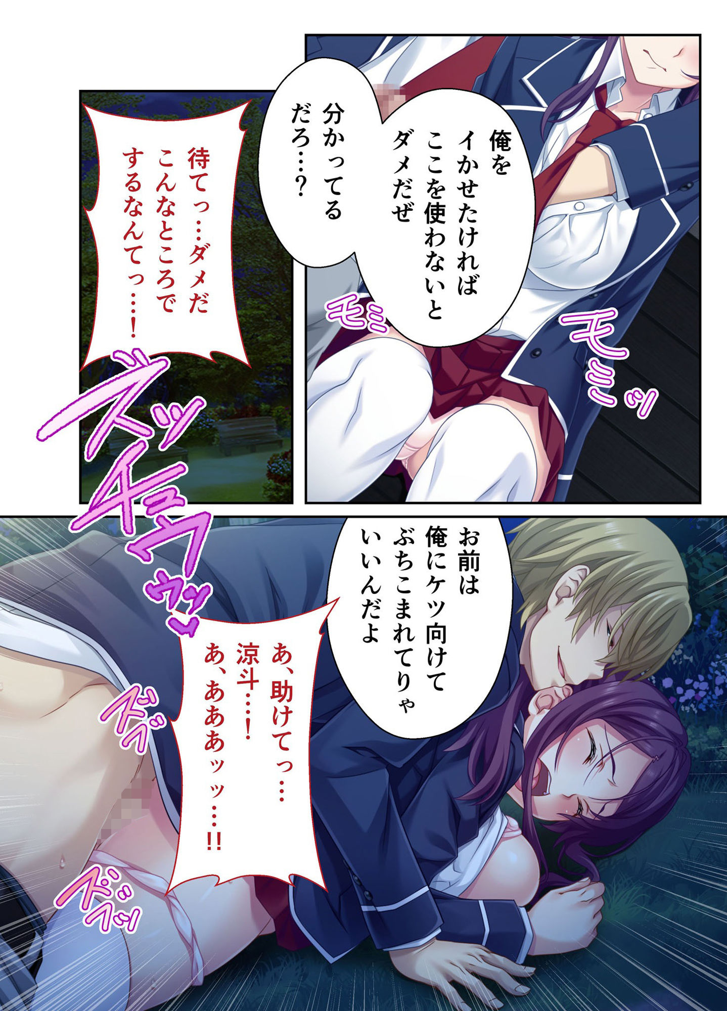 サンプル画像4:カタブツ学生会長をセフレにしたら。 モザイクコミック総集編(どろっぷす！) [d_223330]