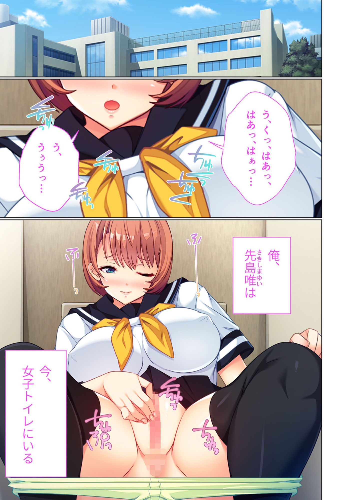 サンプル画像1:ある日、オレは美少女になりました。 〜性転換で快感マシマシ！？〜 モザイクコミック総集編(どろっぷす！) [d_223332]