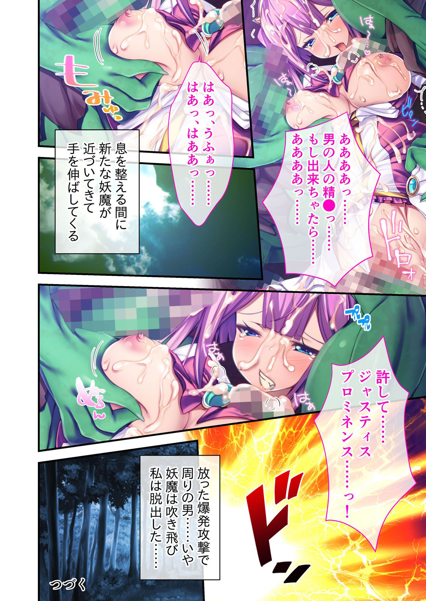 サンプル画像5:悪堕ちヒロインのつくりかた 〜私の触手でイかせてあげる〜 モザイクコミック総集編(どろっぷす！) [d_223335]