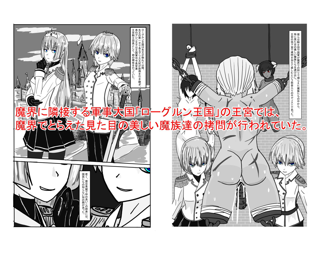 サンプル画像2:亡国王女の末路(科Y総研) [d_223336]