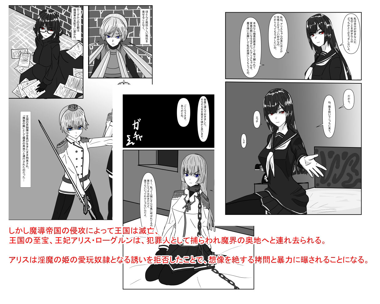 サンプル画像3:亡国王女の末路(科Y総研) [d_223336]