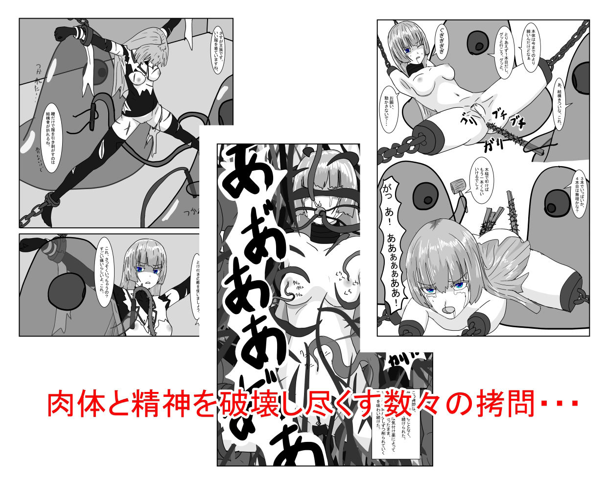 サンプル画像4:亡国王女の末路(科Y総研) [d_223336]