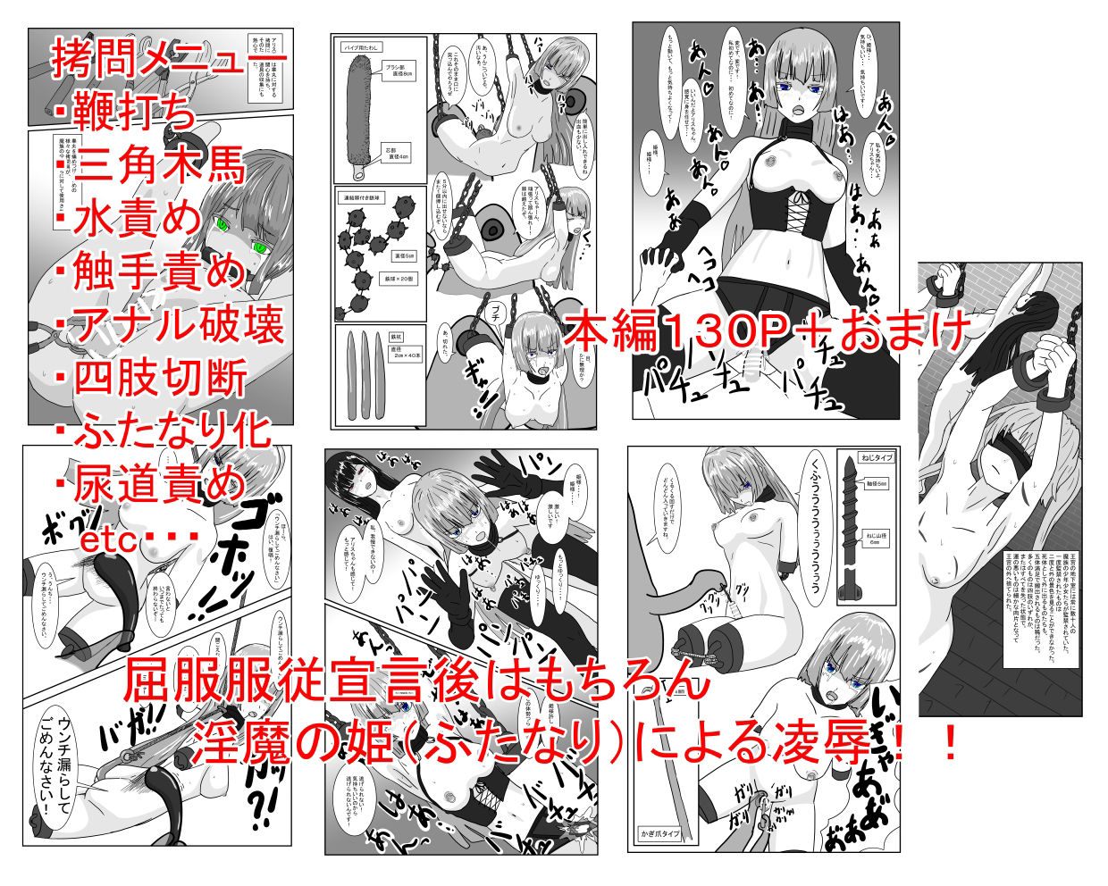 サンプル画像6:亡国王女の末路(科Y総研) [d_223336]