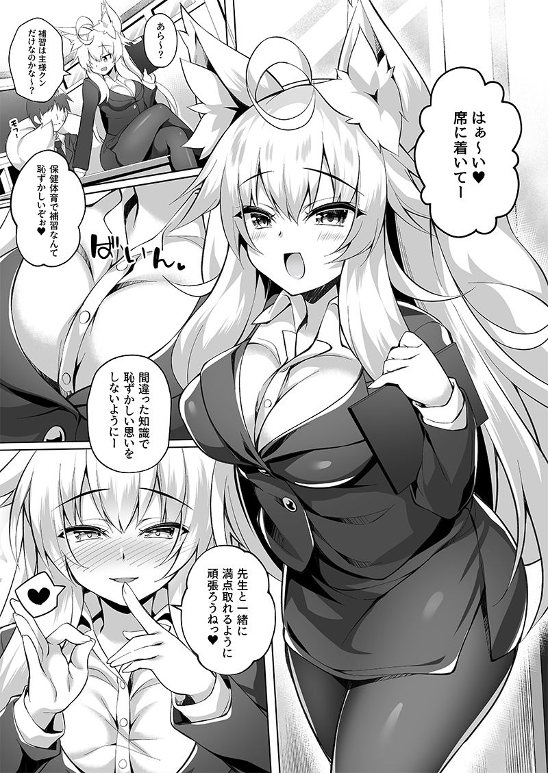 サンプル画像1:ちはやさんと楽しい保健体育(毒電波受信中) [d_223338]