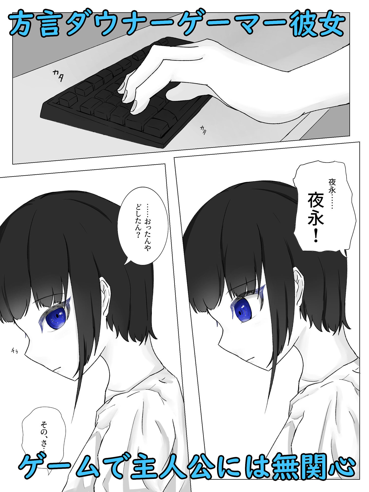 サンプル画像1:ゲーム中ダウナー彼女の淡泊手コキ(青。) [d_223339]