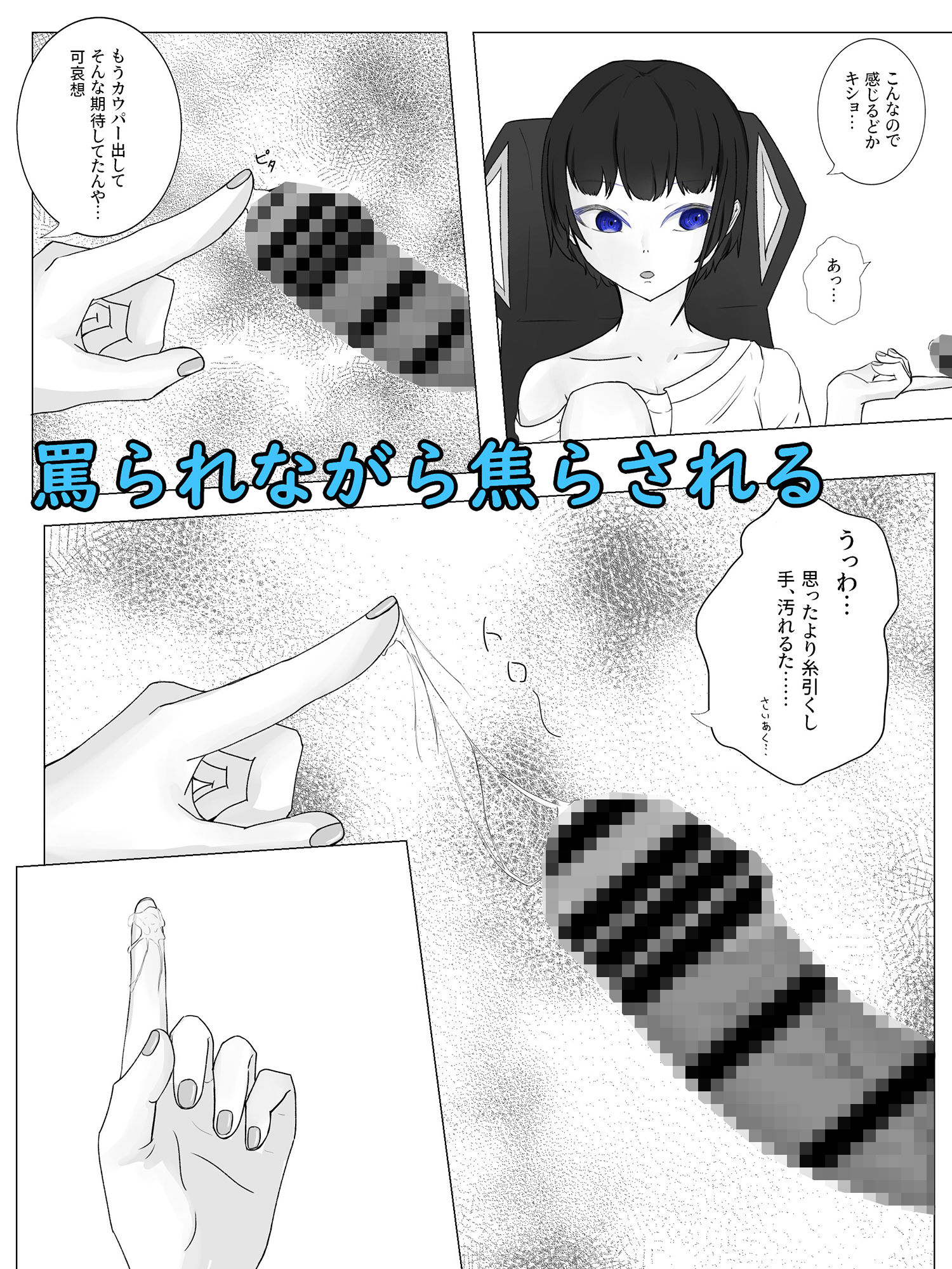 サンプル画像2:ゲーム中ダウナー彼女の淡泊手コキ(青。) [d_223339]