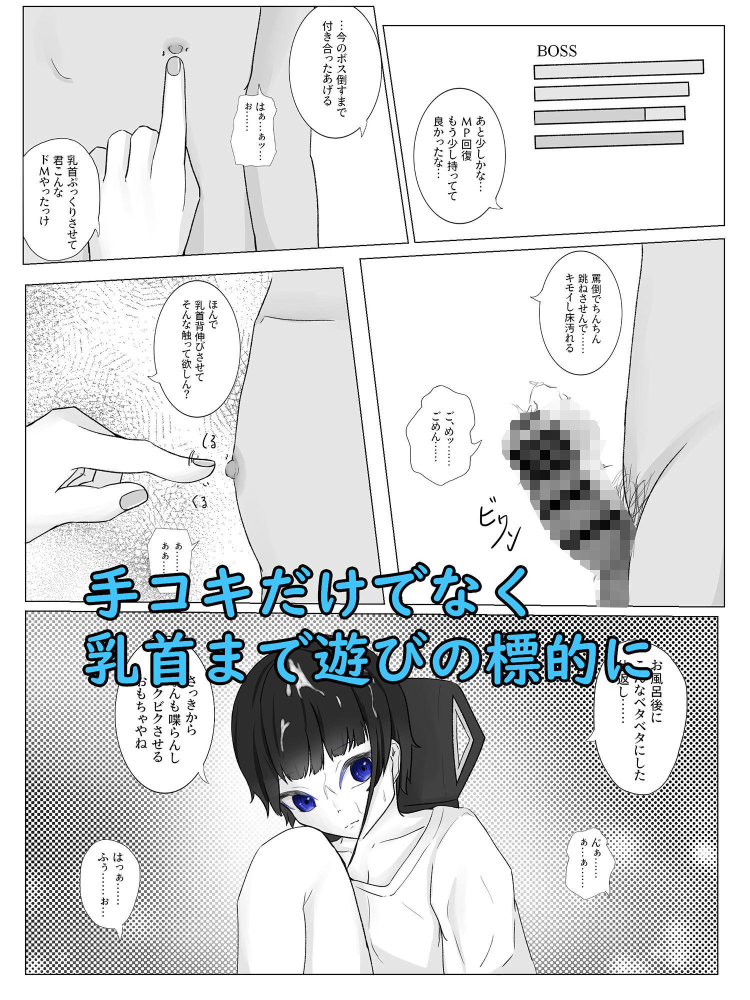 サンプル画像3:ゲーム中ダウナー彼女の淡泊手コキ(青。) [d_223339]