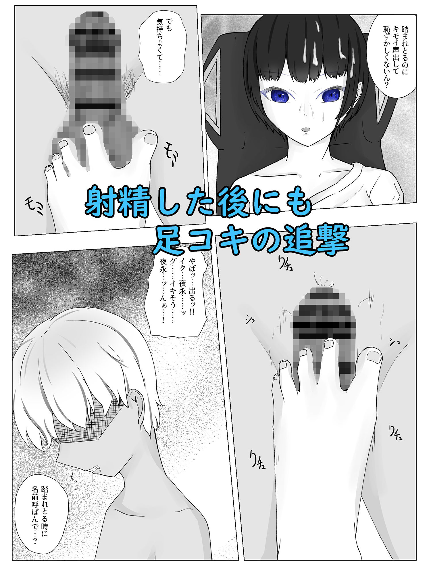 サンプル画像4:ゲーム中ダウナー彼女の淡泊手コキ(青。) [d_223339]