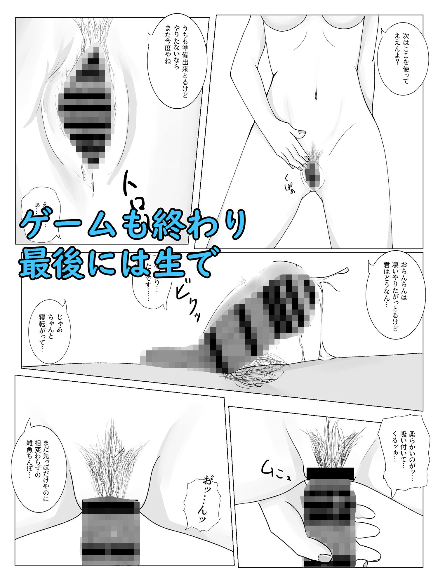 サンプル画像6:ゲーム中ダウナー彼女の淡泊手コキ(青。) [d_223339]