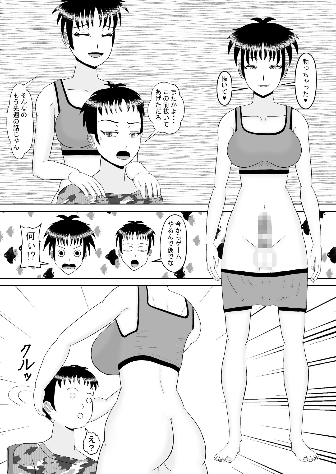 サンプル画像1:姉弟関係(某一種) [d_223347]