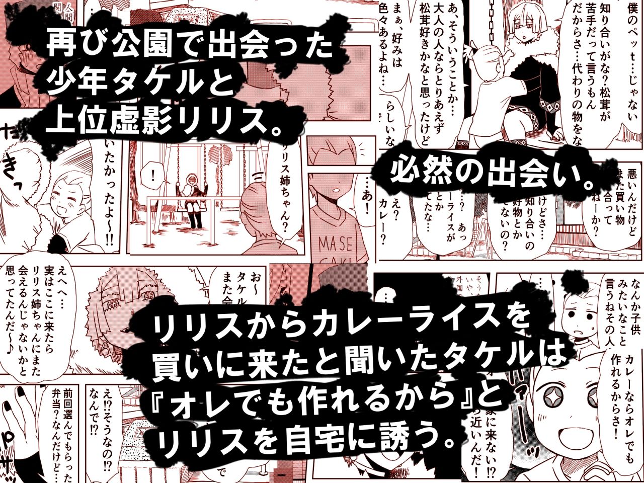 サンプル画像1:かげうちくのいち14(ココアポロン) [d_223352]