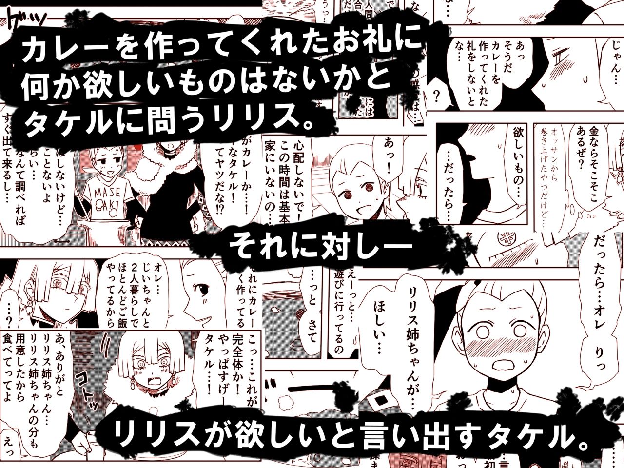 サンプル画像2:かげうちくのいち14(ココアポロン) [d_223352]