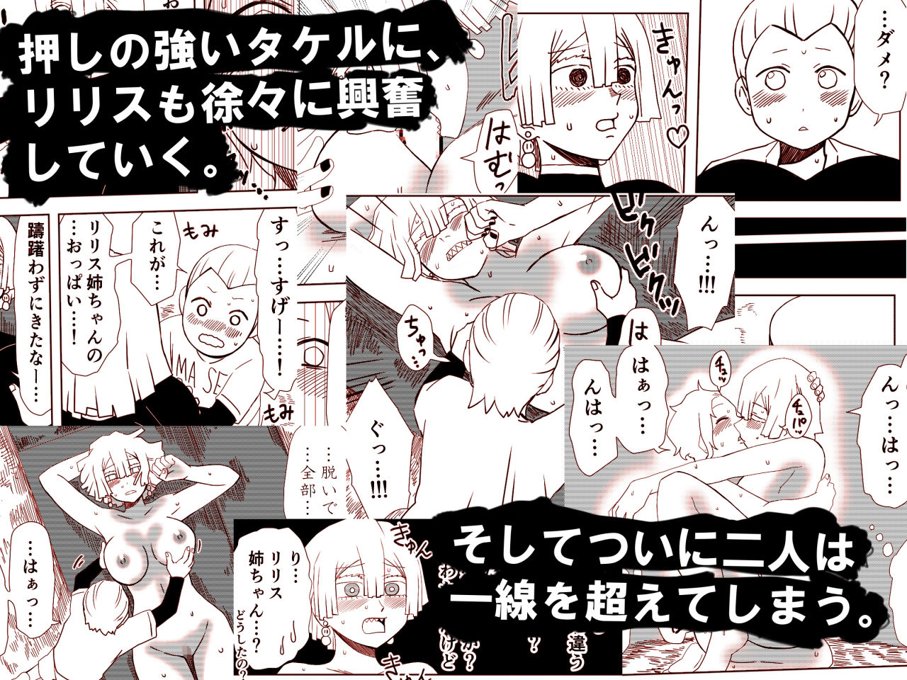 サンプル画像3:かげうちくのいち14(ココアポロン) [d_223352]