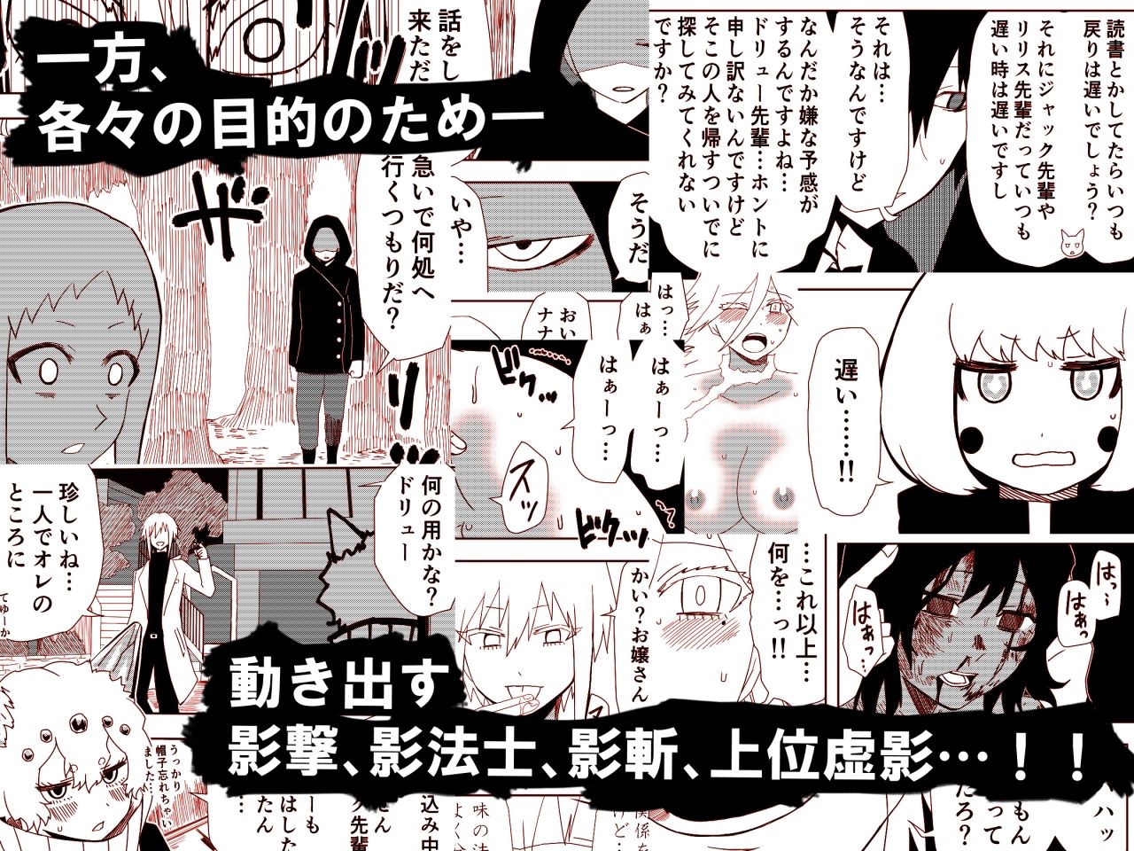 サンプル画像4:かげうちくのいち14(ココアポロン) [d_223352]