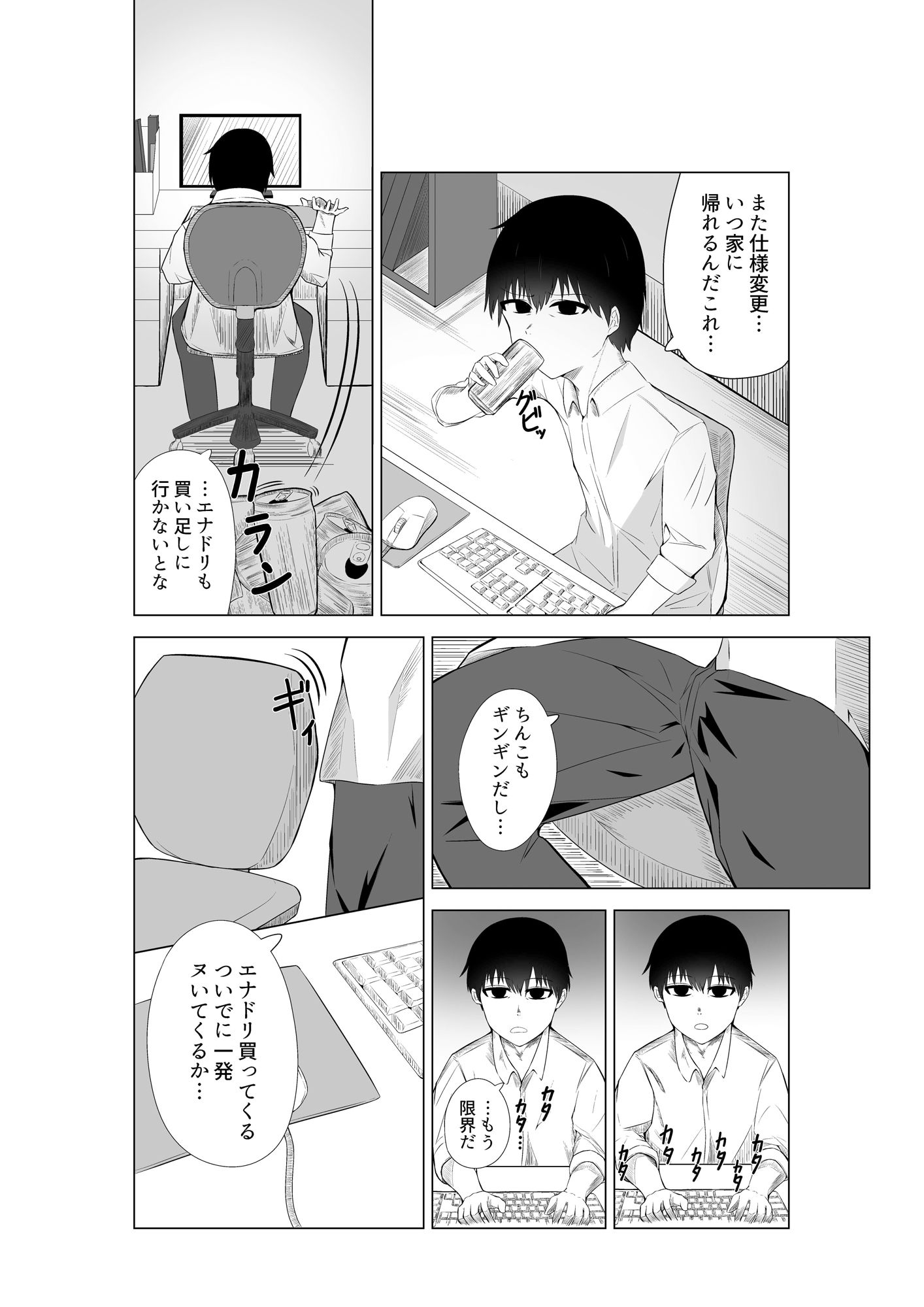 サンプル画像1:個室ビデオ屋でエッチなサービスを受ける話。(うま屋) [d_223356]