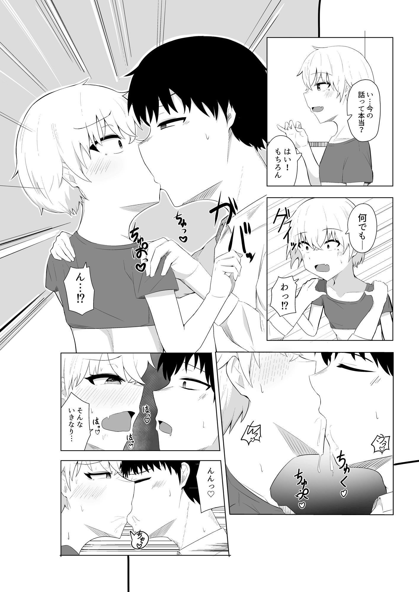 サンプル画像5:個室ビデオ屋でエッチなサービスを受ける話。(うま屋) [d_223356]