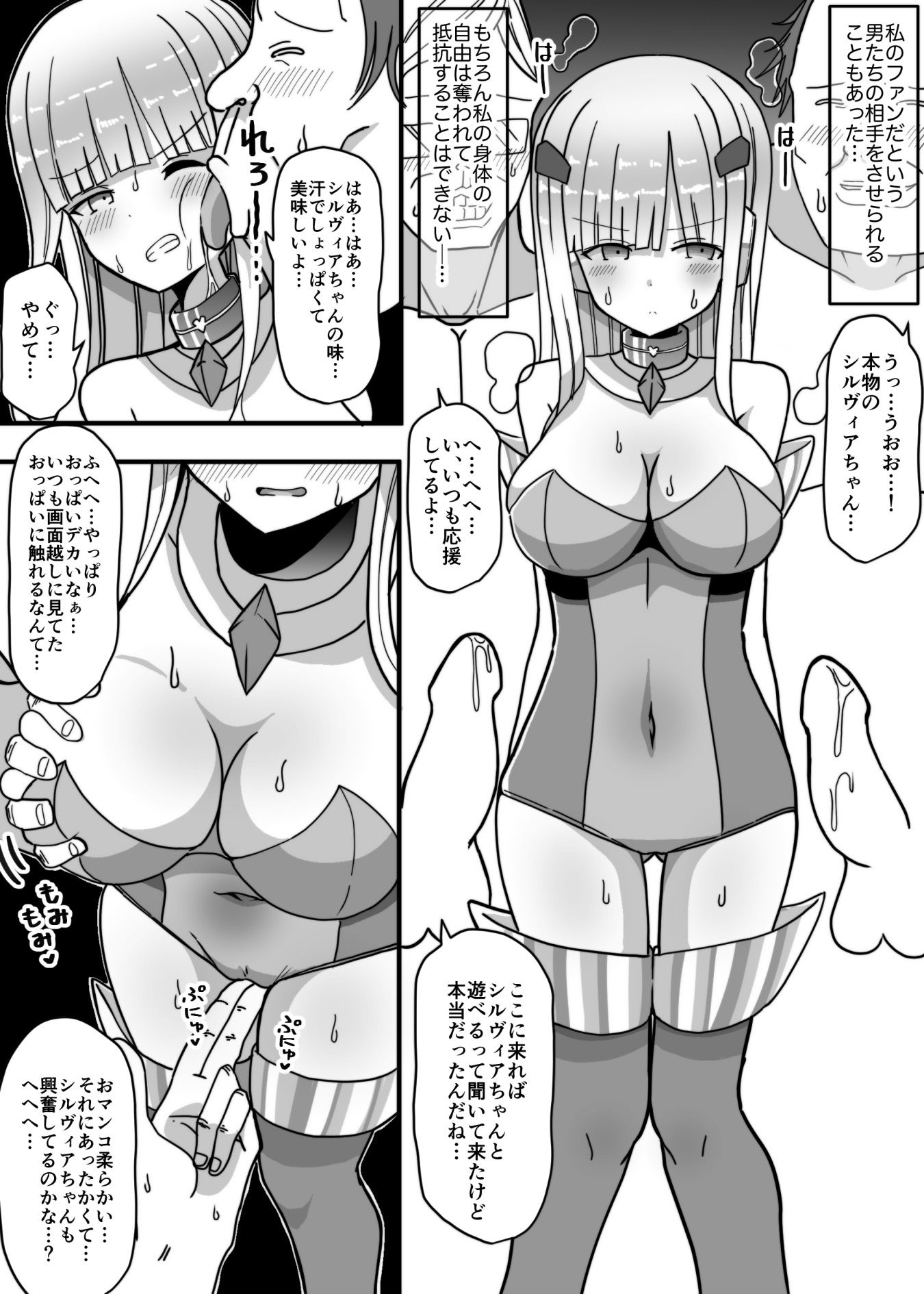 サンプル画像5:白銀星姫シルヴィア(きーぷあうと) [d_223358]