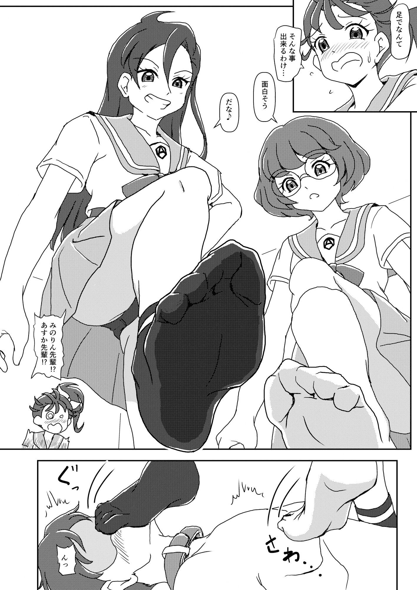 サンプル画像3:トロピカル〜ジュ！ズリキュア(AFJ) [d_223360]