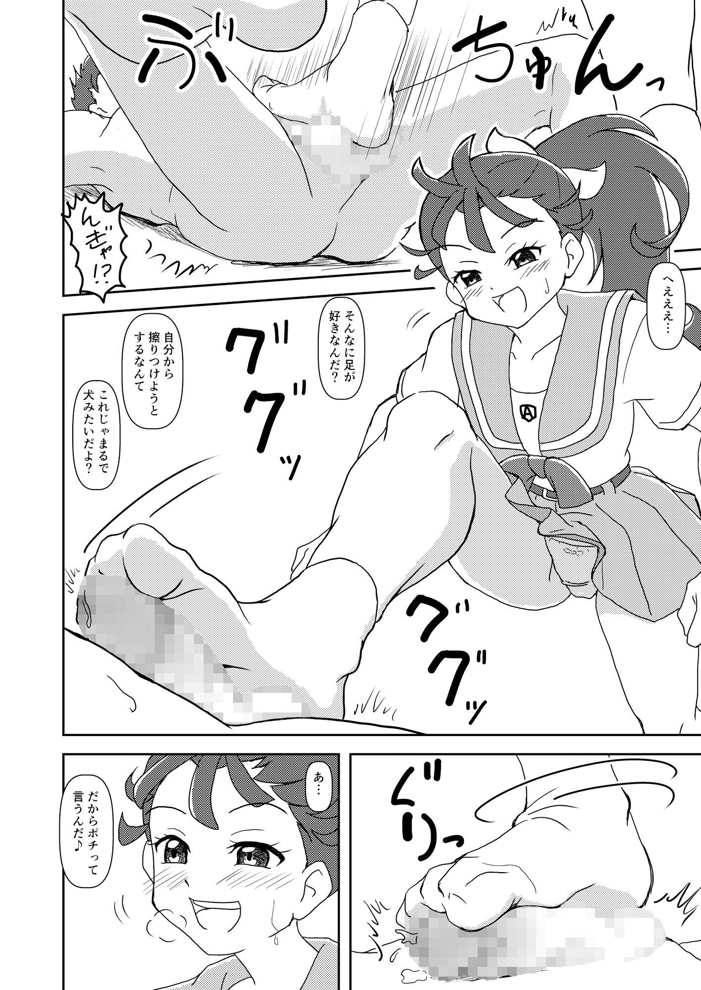 サンプル画像6:トロピカル〜ジュ！ズリキュア(AFJ) [d_223360]