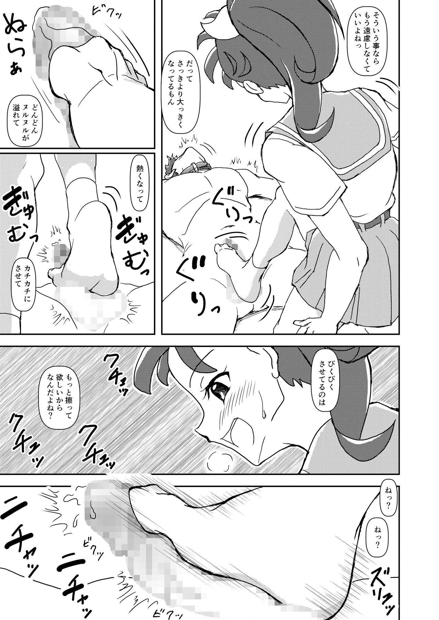 トロピカル〜ジュ！ズリキュア (d_223360) - d_223360jp-007