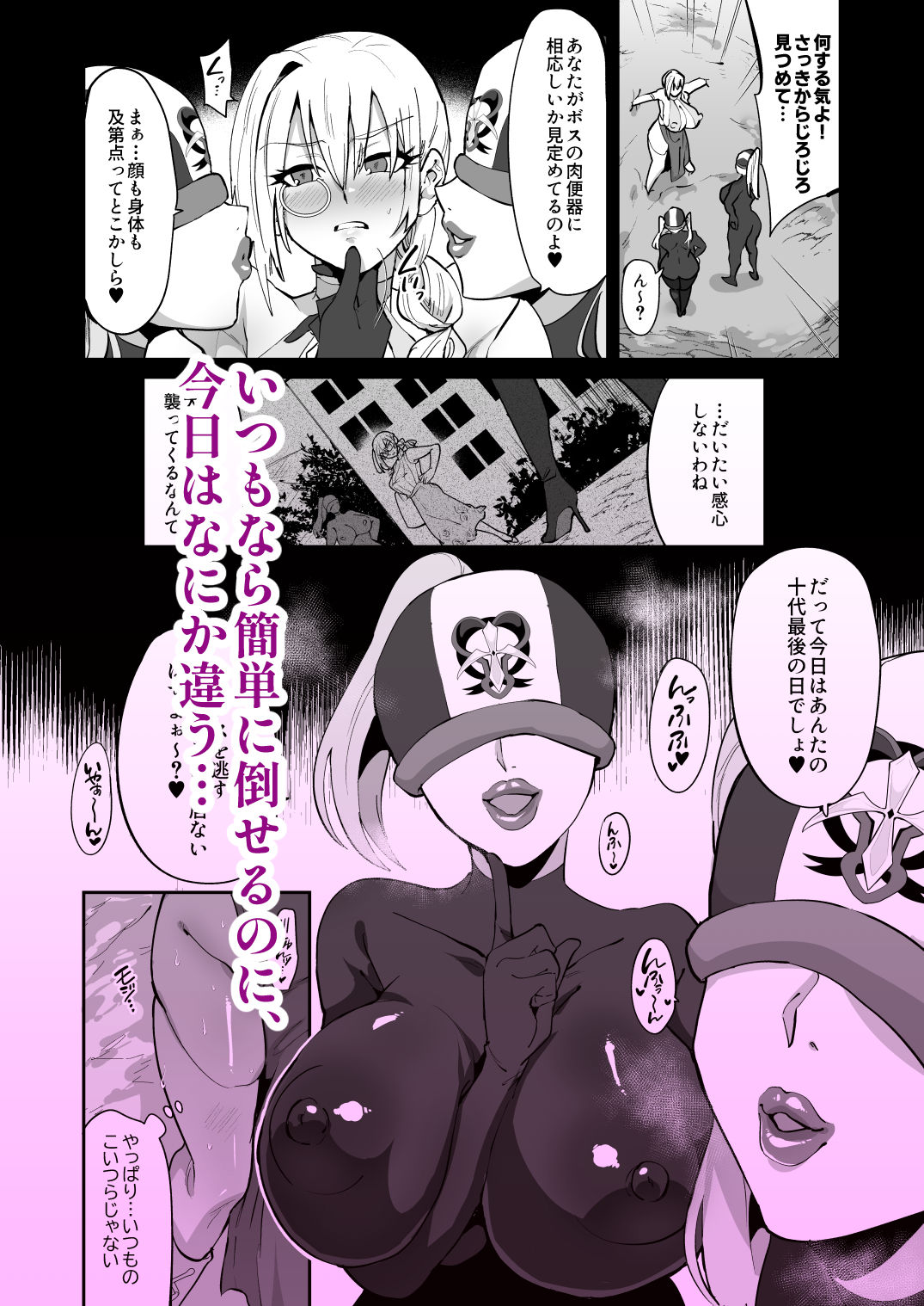 サンプル画像3:魔法少女vsふたなり戦闘員姉妹(霧中夜行) [d_223379]