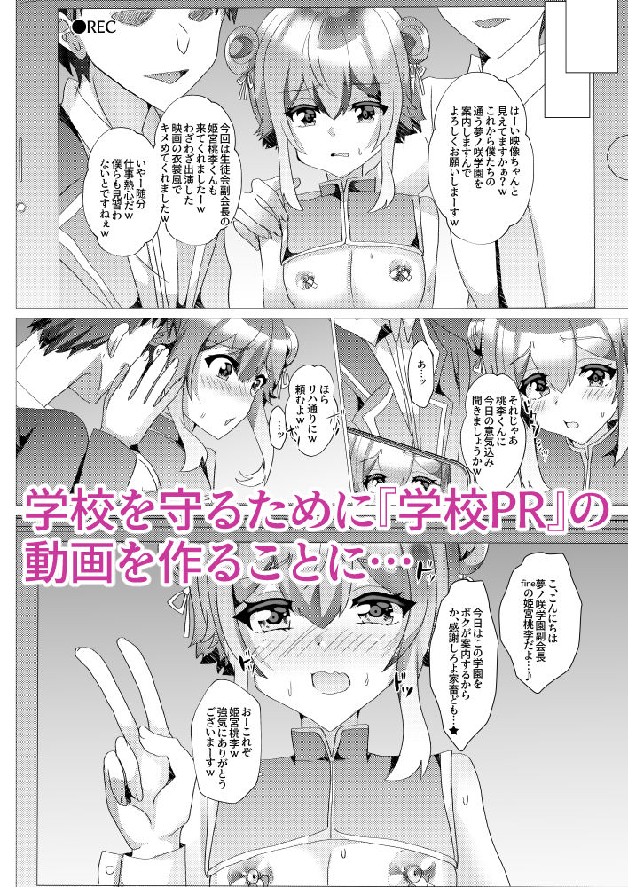 サンプル画像2:仔猫を輪●凌●〜AV撮影編〜(サイハテ) [d_223385]