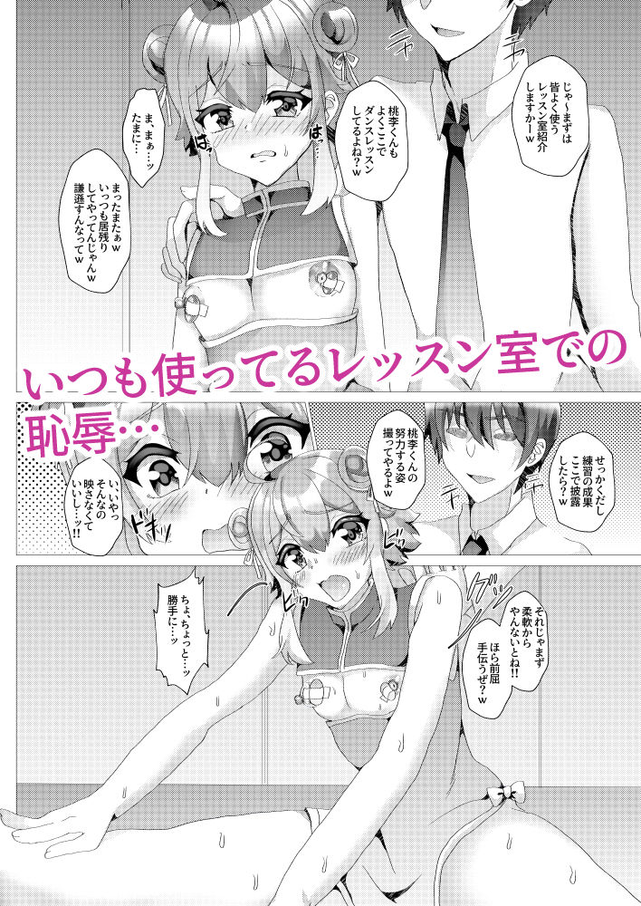 サンプル画像3:仔猫を輪●凌●〜AV撮影編〜(サイハテ) [d_223385]