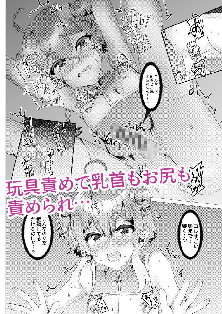 サンプル画像4:仔猫を輪●凌●〜AV撮影編〜(サイハテ) [d_223385]