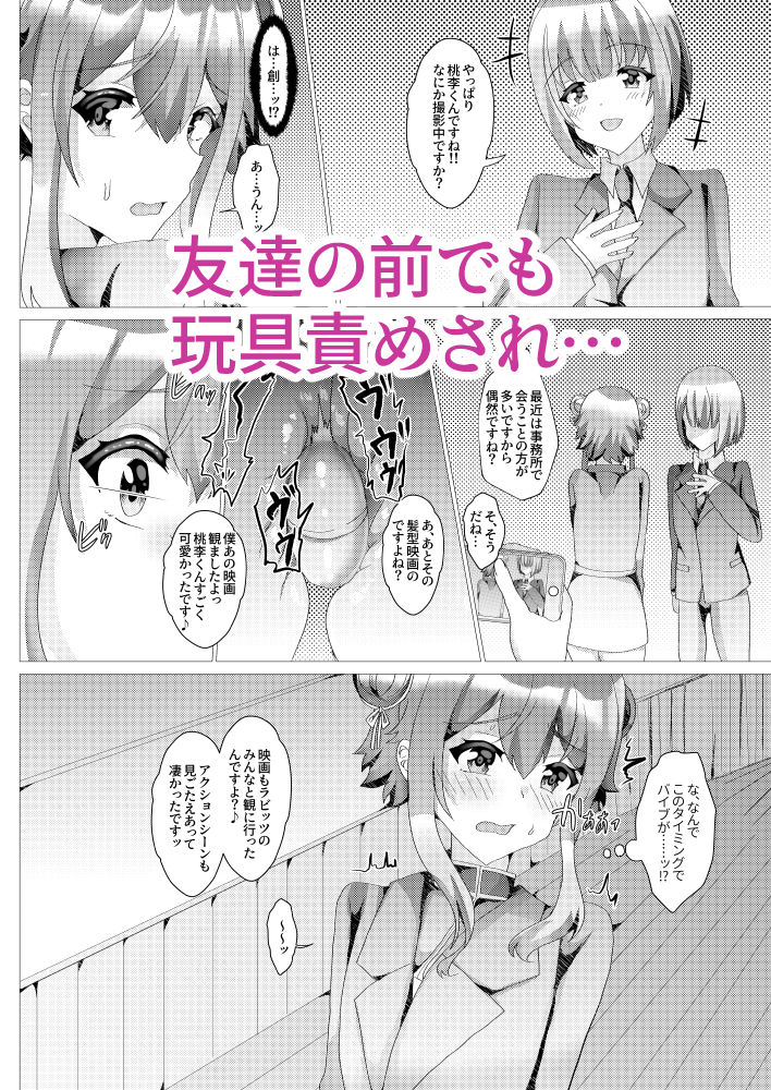 サンプル画像5:仔猫を輪●凌●〜AV撮影編〜(サイハテ) [d_223385]