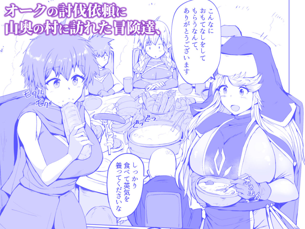 サンプル画像2:フタナリに堕ちる冒険者達と魔物達の宴(ドダメ屋さん) [d_223386]