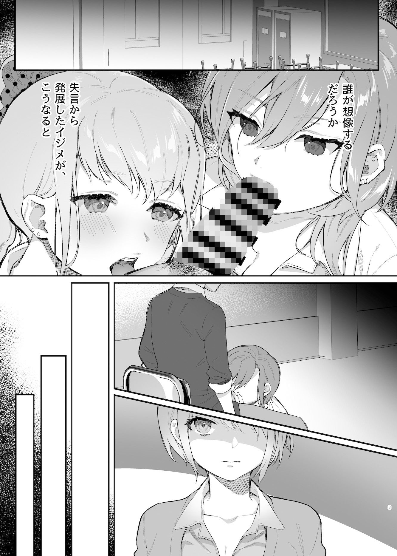 サンプル画像3:私、あんたのことが好きなんだけど！(nikukyu) [d_223396]