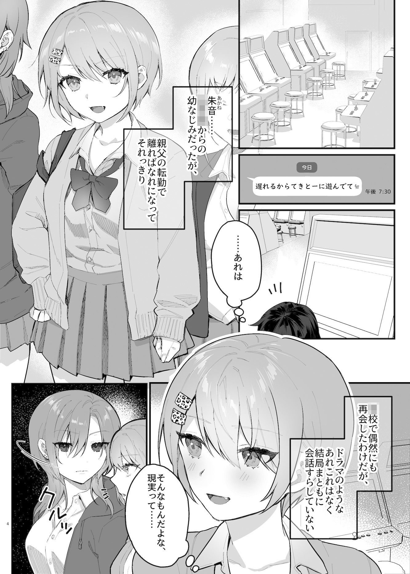 サンプル画像4:私、あんたのことが好きなんだけど！(nikukyu) [d_223396]