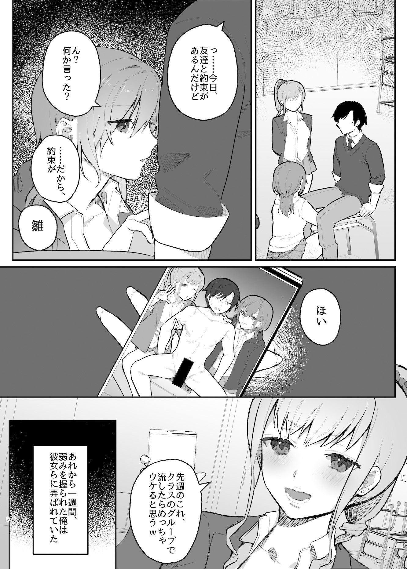 サンプル画像6:私、あんたのことが好きなんだけど！(nikukyu) [d_223396]