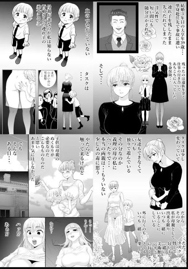 サンプル画像5:母さんと二人きり(ずいき堂) [d_223397]