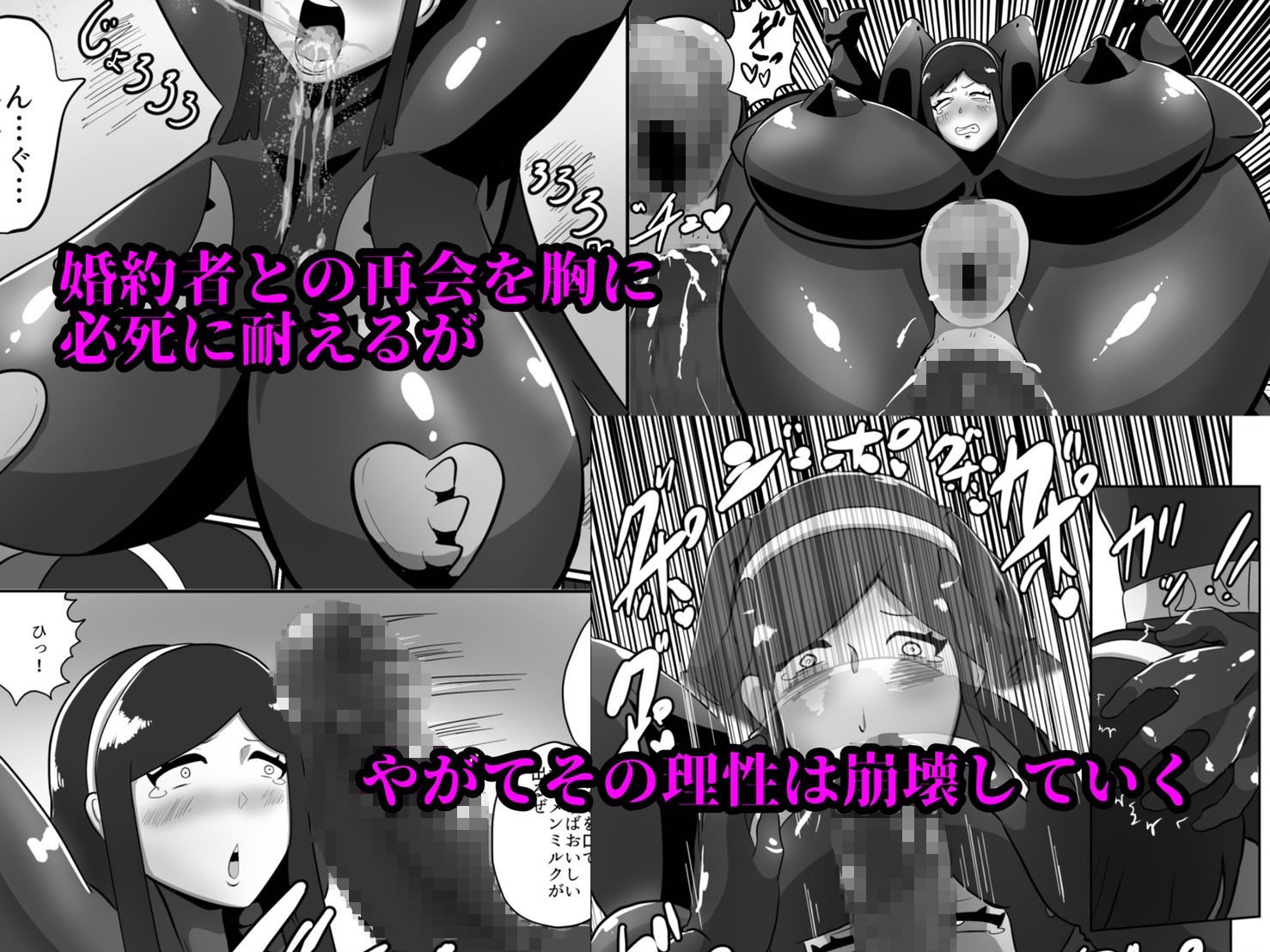 サンプル画像4:箱入令嬢戦闘員『彩芽』〜狙われたヒーローの婚約者〜(くれーぷくれーぷ) [d_223399]