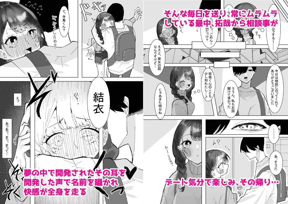 サンプル画像3:明晰夢の彼(もみ子さん) [d_223400]