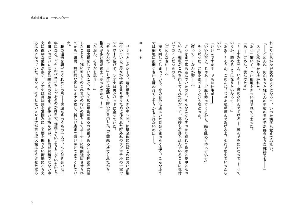 求める理由2の画像5