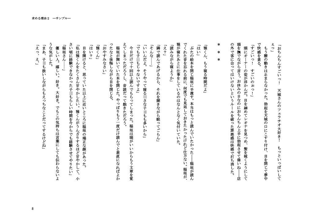 求める理由2の画像8