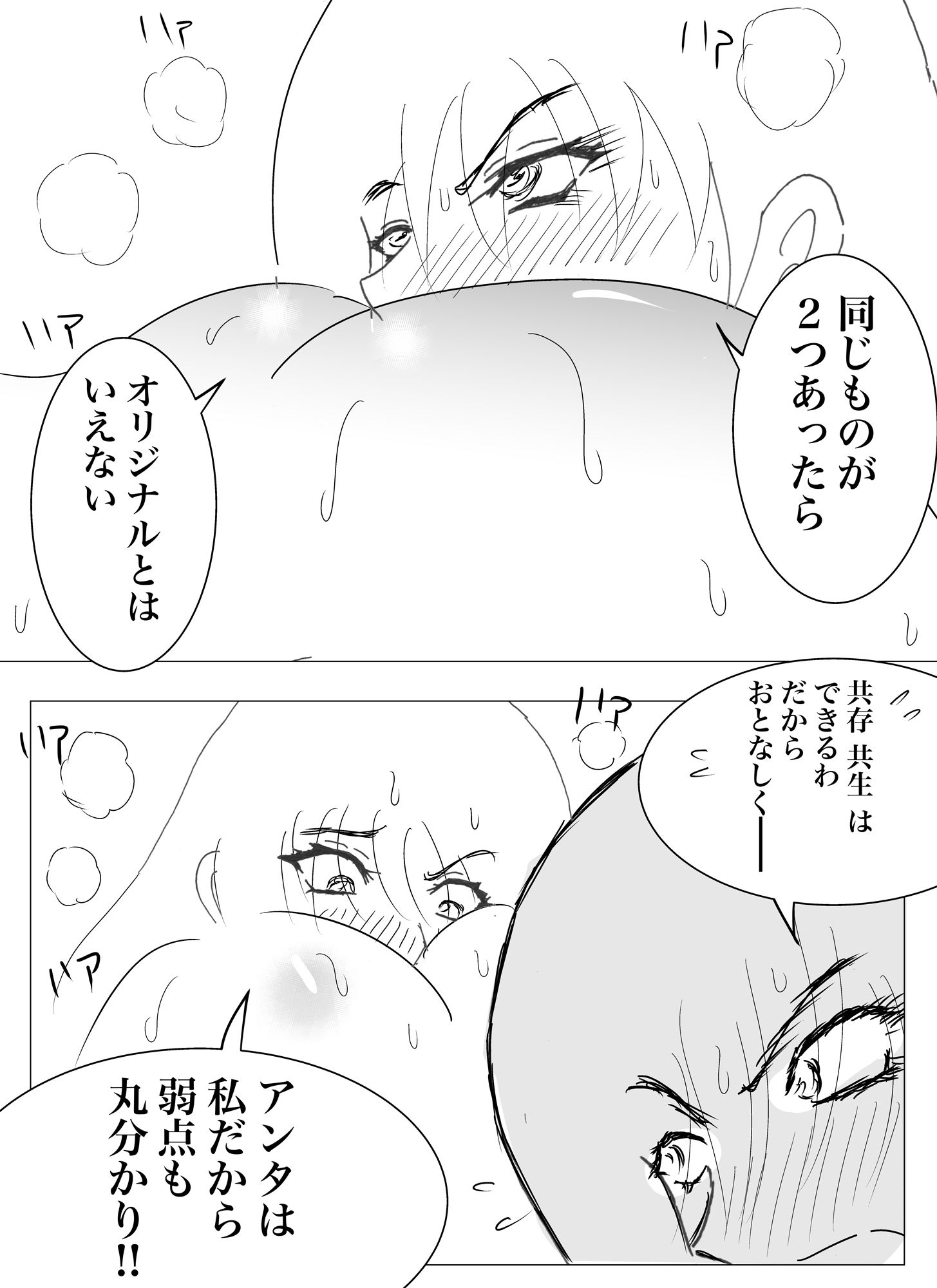 サンプル画像1:ドッペルレズ 2022年1月号(ドッペルレズ) [d_223434]