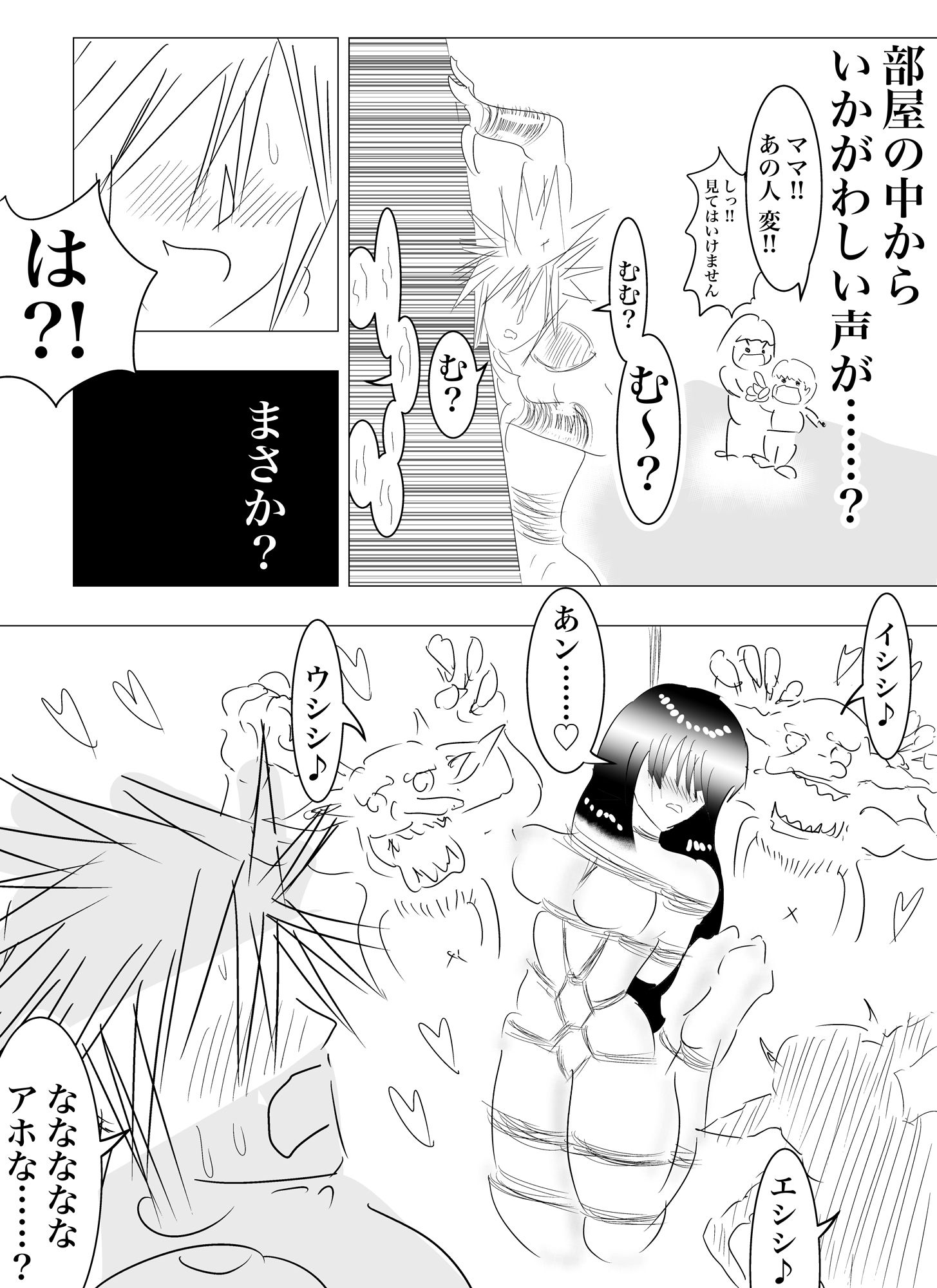 サンプル画像6:ドッペルレズ 2022年1月号(ドッペルレズ) [d_223434]