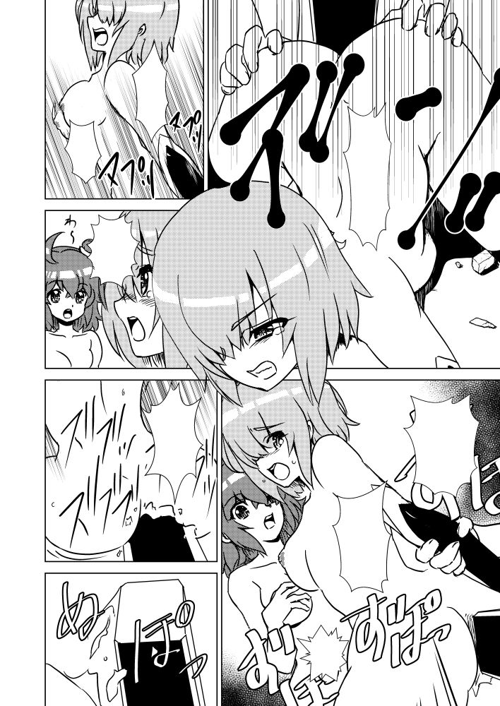 サンプル画像1:絶対野獣先輩(鳴神部屋) [d_223448]