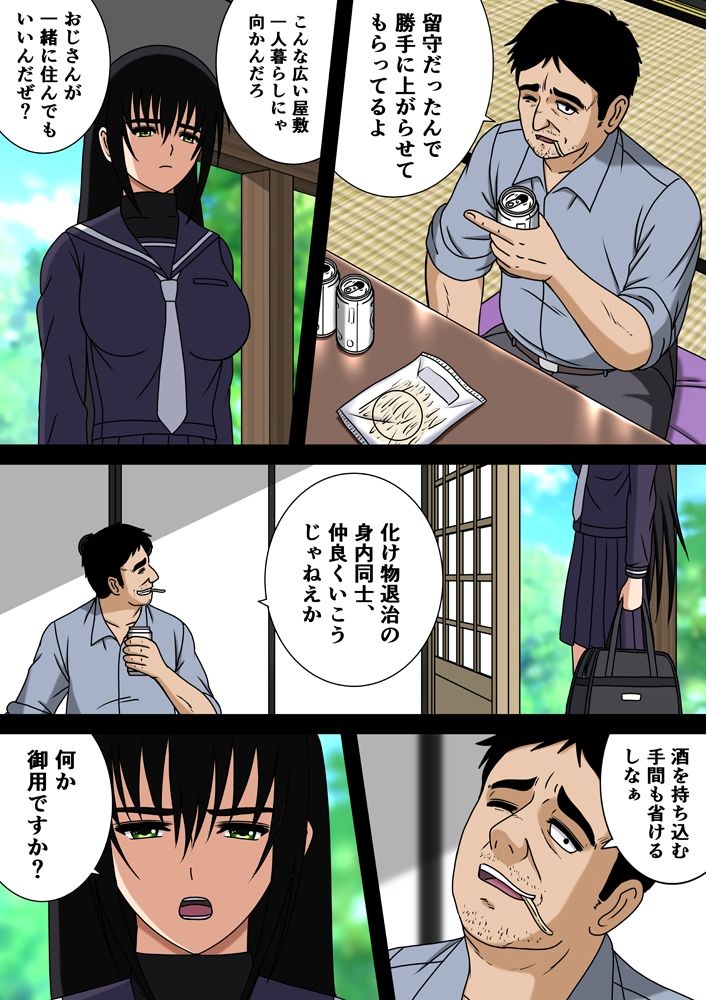 サンプル画像4:ショジョの淫堕な体験(空に鳥が) [d_223451]