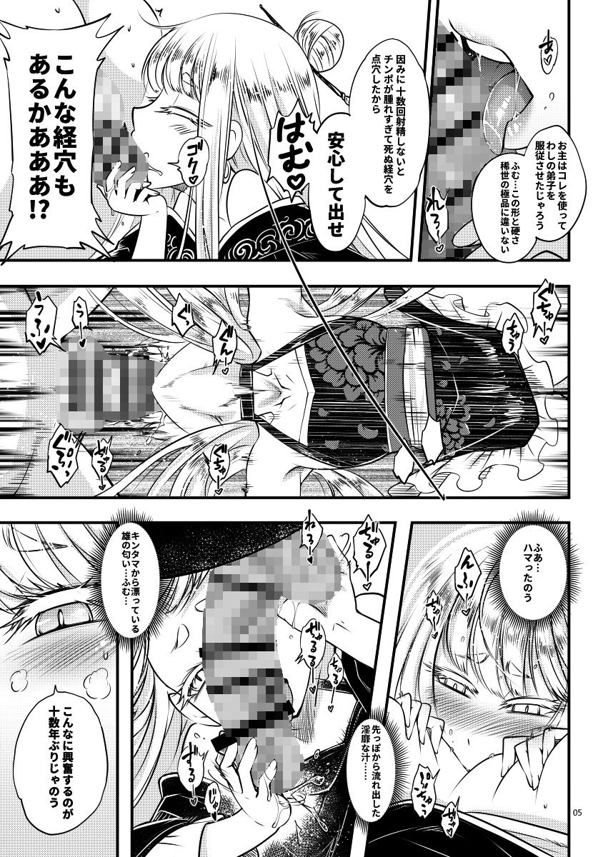 サンプル画像5:百華荘6韋駄追日霸王射月(三色坊) [d_223471]