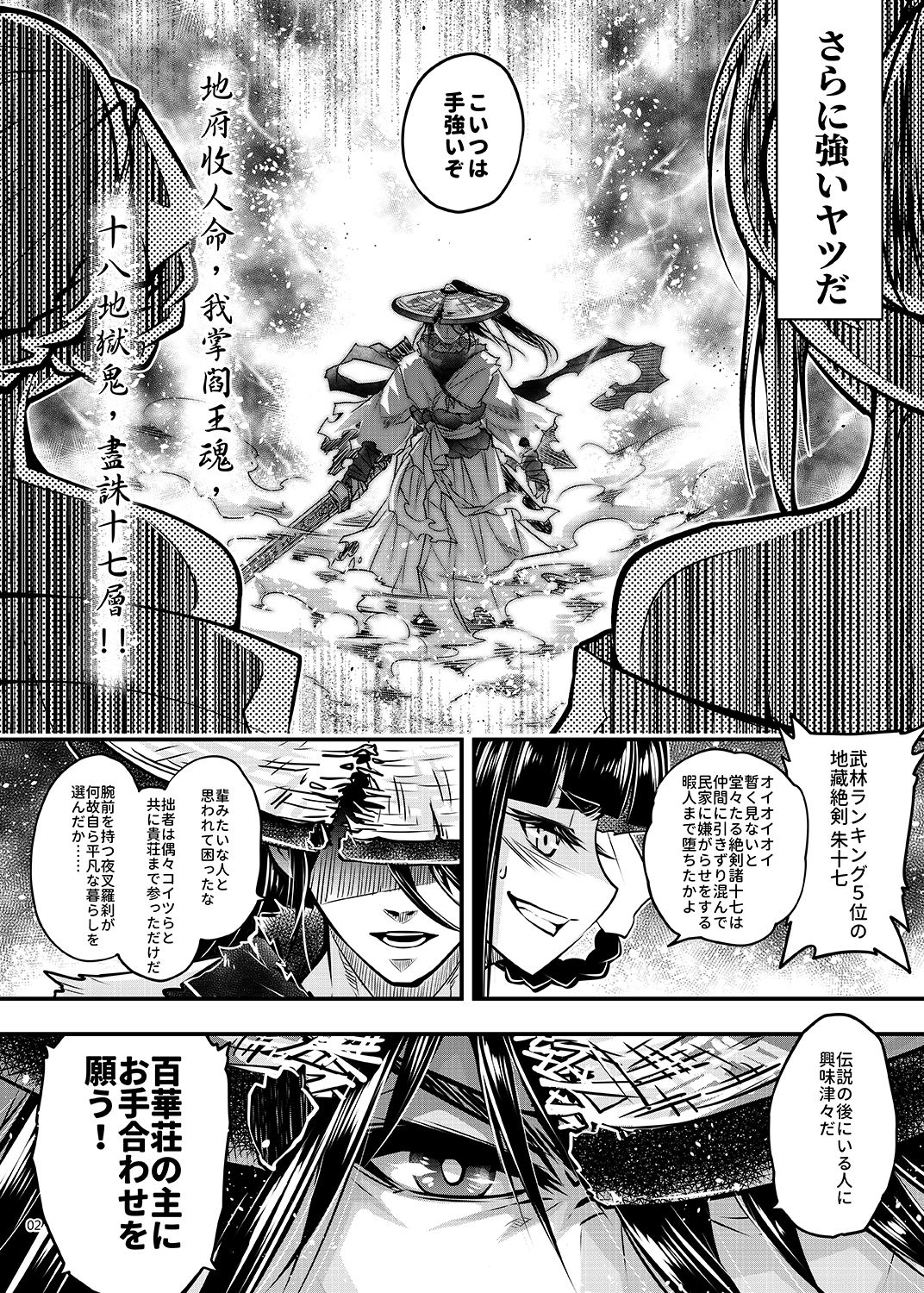 サンプル画像2:百華荘7百華莊ののんびりした一日(三色坊) [d_223477]