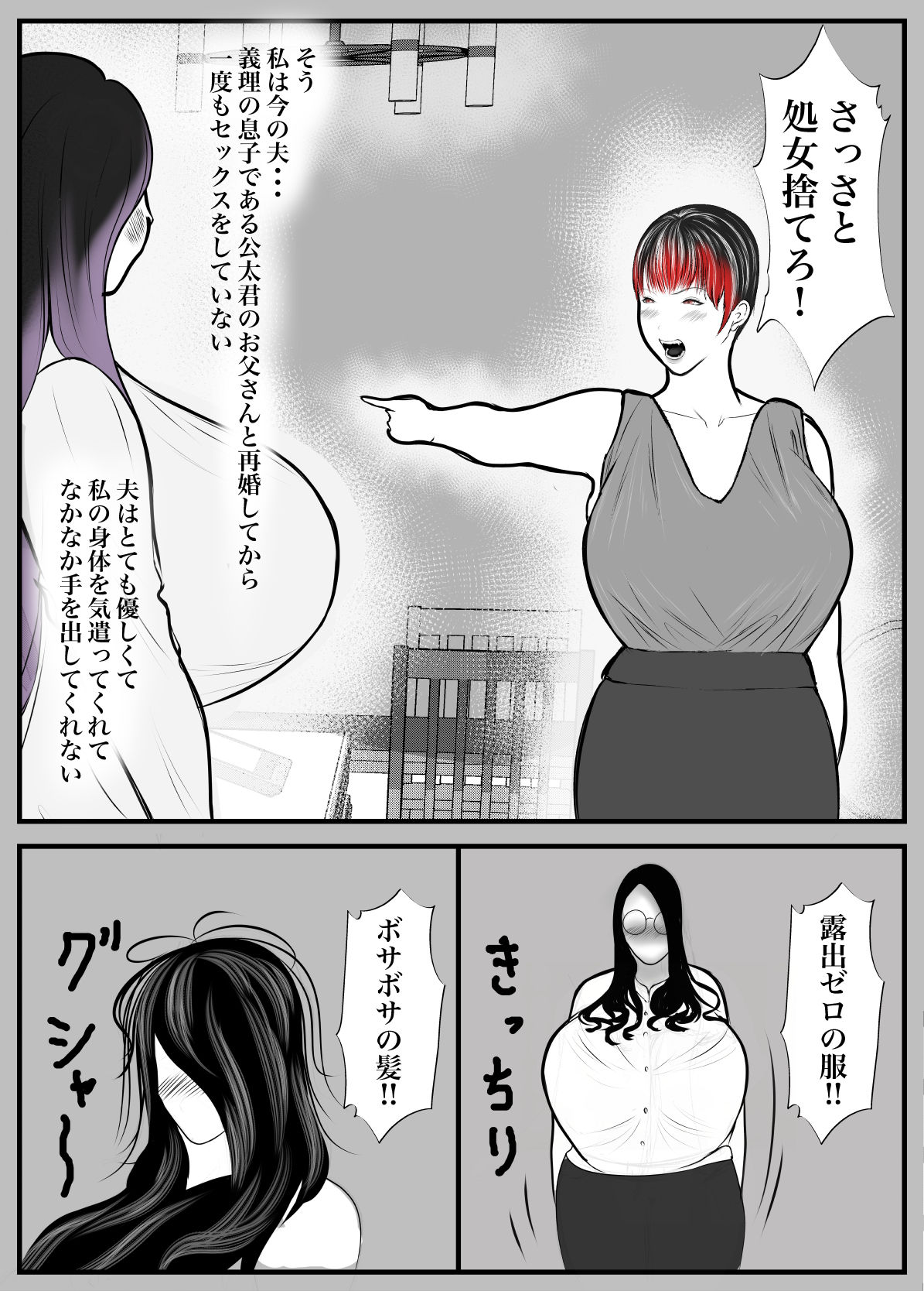 サンプル画像4:母子相姦日記(マリン産業) [d_223486]